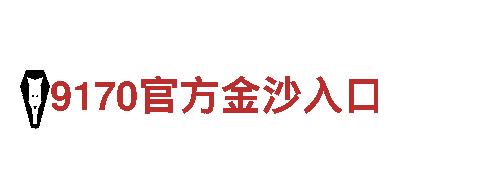 6566体育app手机版-健康日用品企业